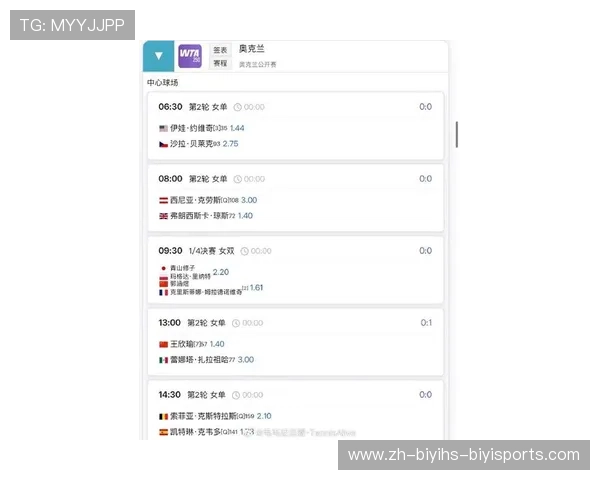 西甲联赛第33轮比赛赛程与直播信息发布